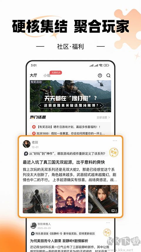 杉果游戏