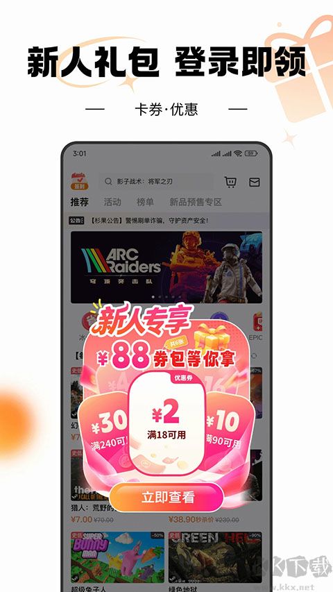 杉果游戏