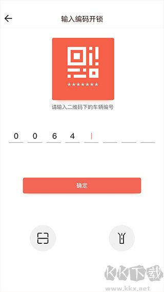 小鱼出行
