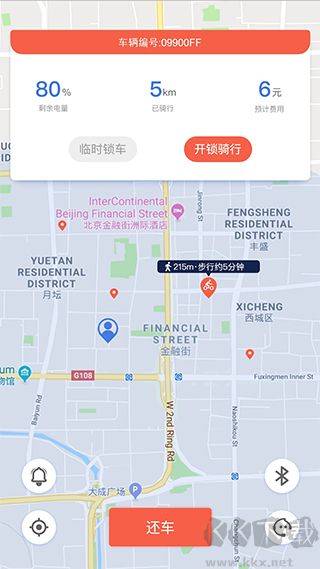 小鱼出行