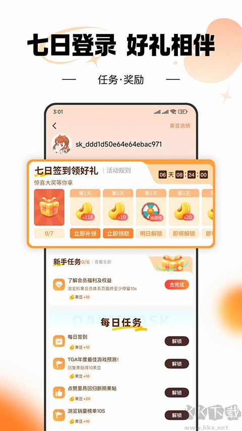 杉果游戏