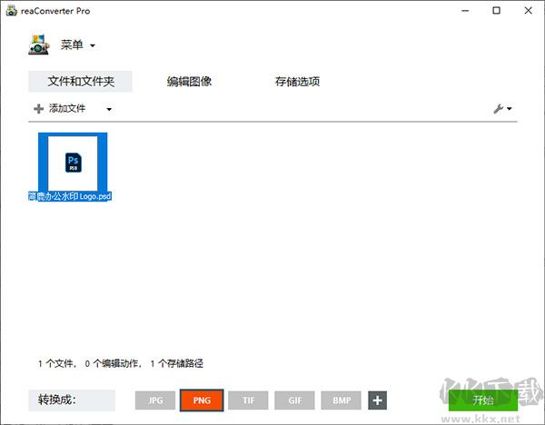 reaConverter Pro图片处理