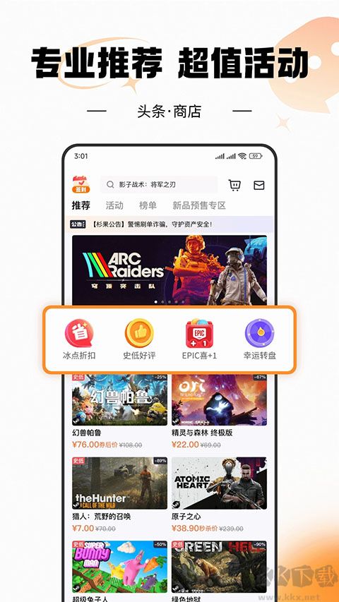 杉果游戏