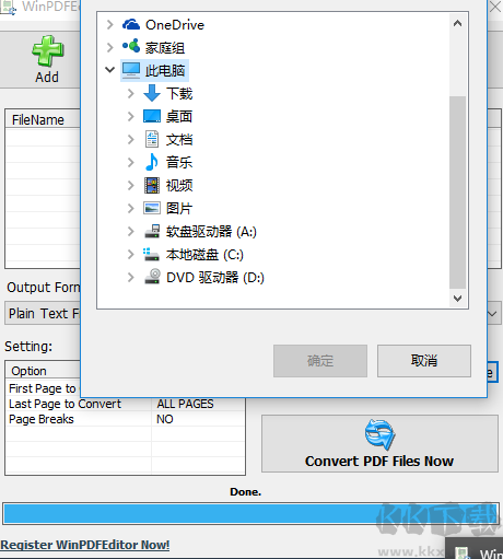 WinPDFEditor(PDF编辑转换软件)