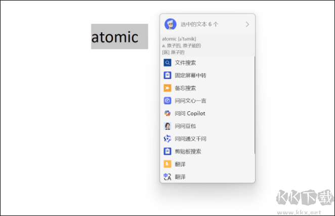 utools插件电脑版 