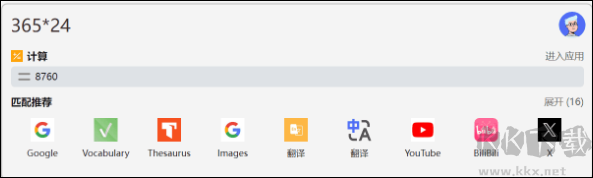utools插件电脑版 