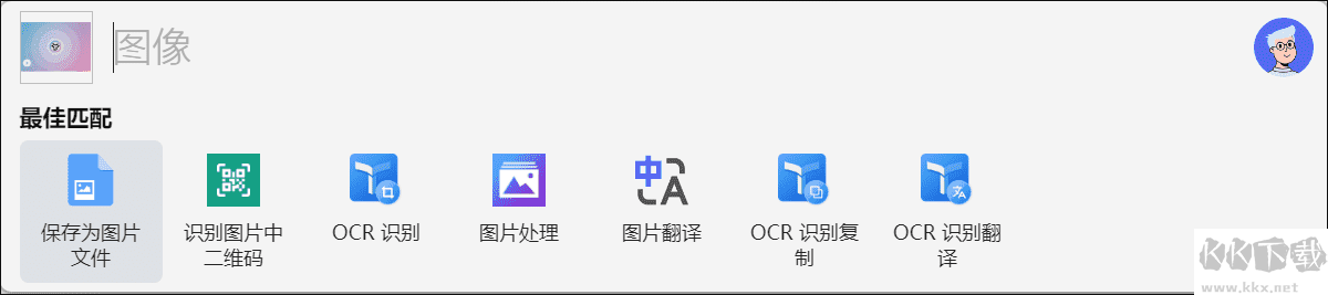 utools插件电脑版 
