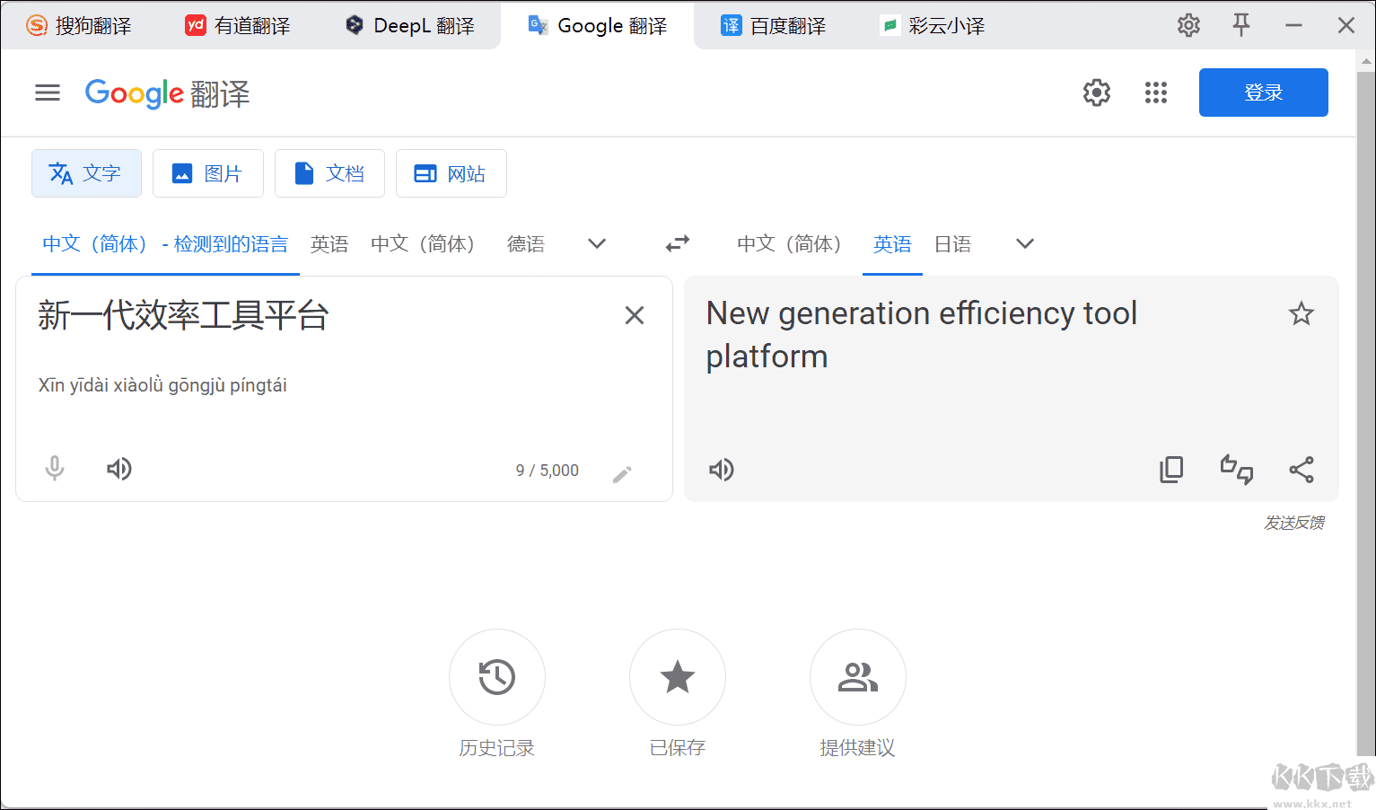 utools插件电脑版 