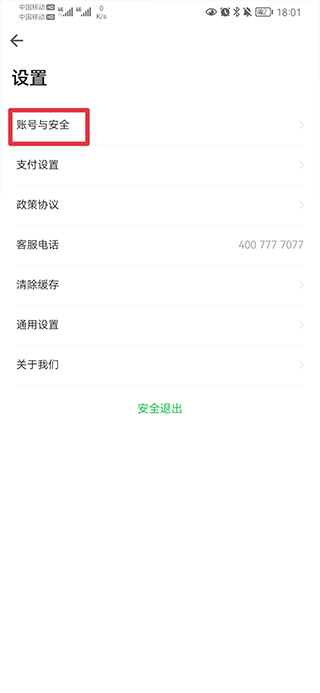 喵走出行