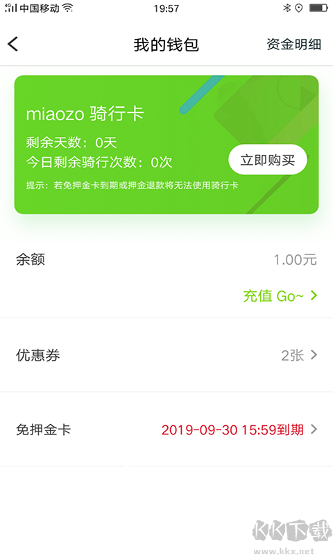 喵走出行
