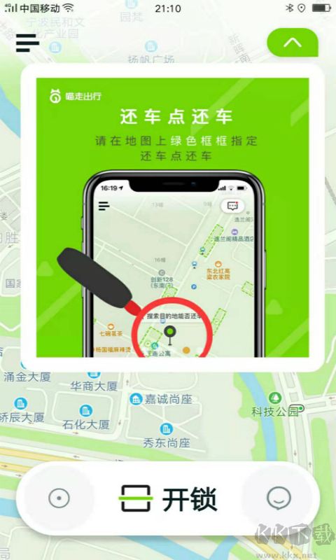 喵走出行