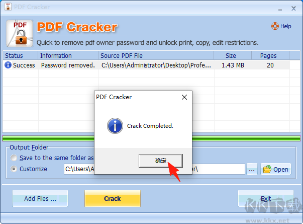 PDF Cracker(PDF解密软件)