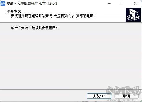 云屋视频会议