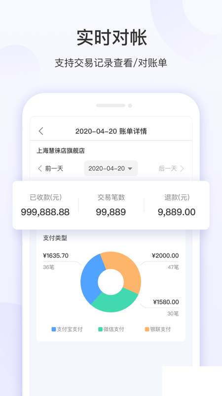 慧徕店app安卓版