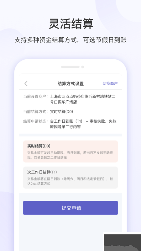 慧徕店app安卓版