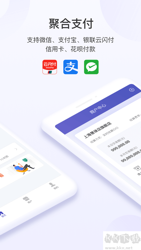 慧徕店app安卓版