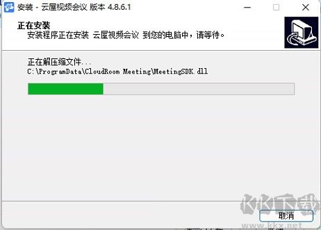 云屋视频会议