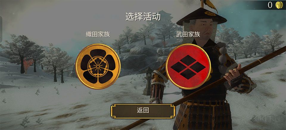 幕府将军战争与帝国