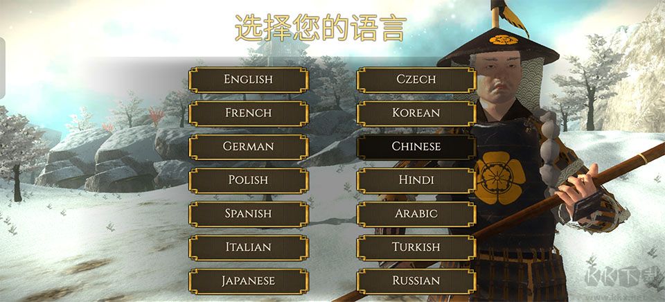 幕府将军战争与帝国