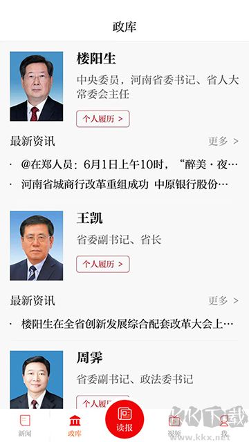 郑州日报