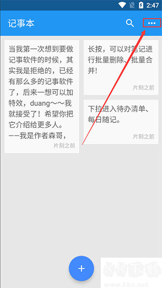 小日常记事本