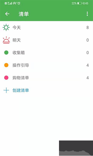 小日常记事本
