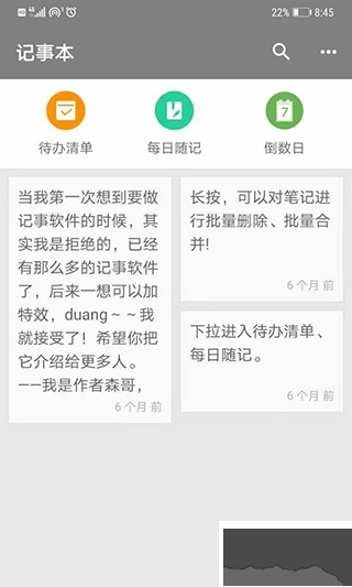 小日常记事本