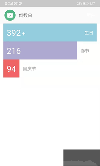 小日常记事本
