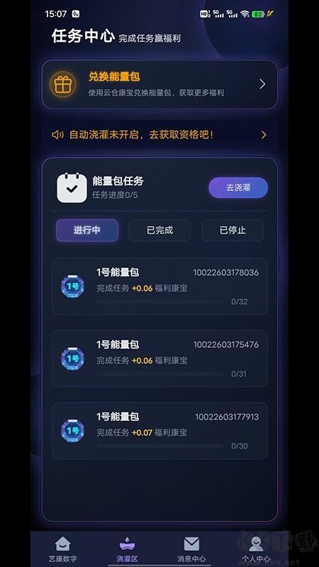 艺康数字