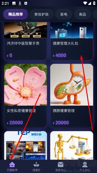 艺康数字