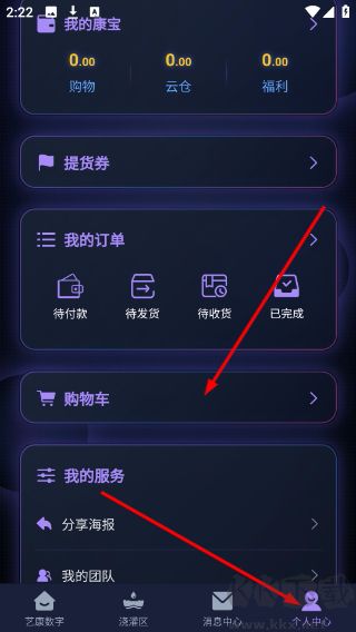 艺康数字