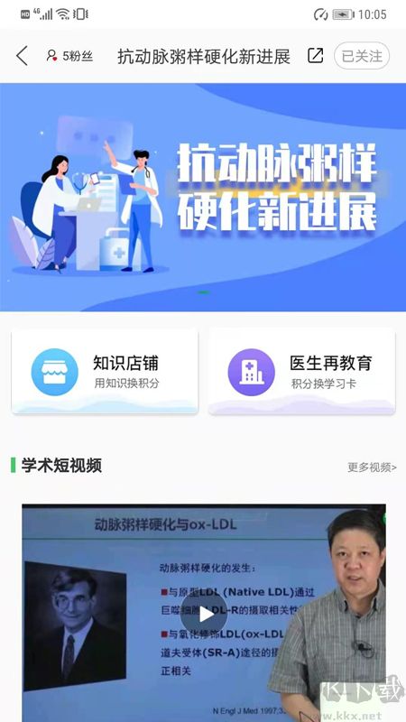 能康大医生