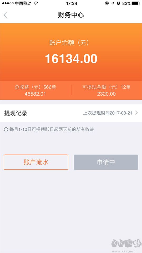 e养车商户端