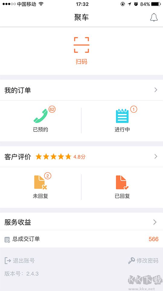 e养车商户端