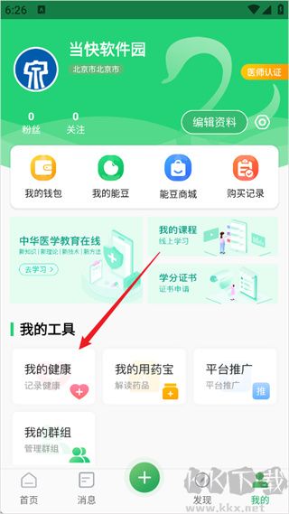 能康大医生