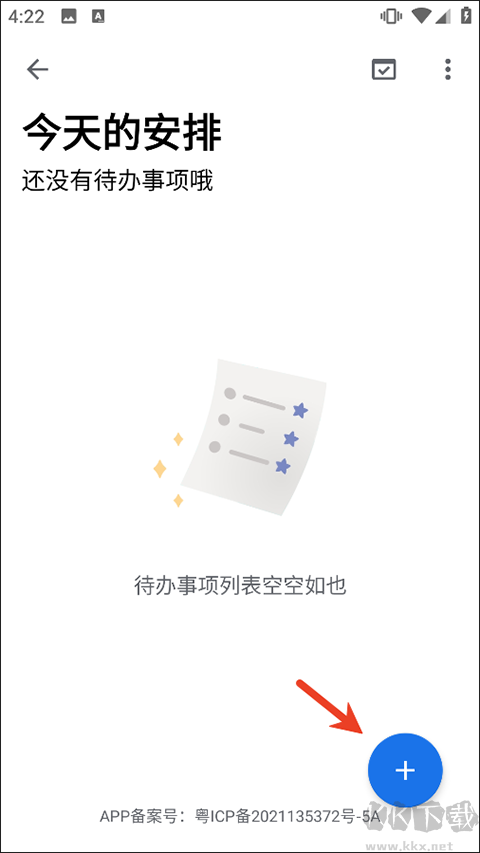 奇妙应用