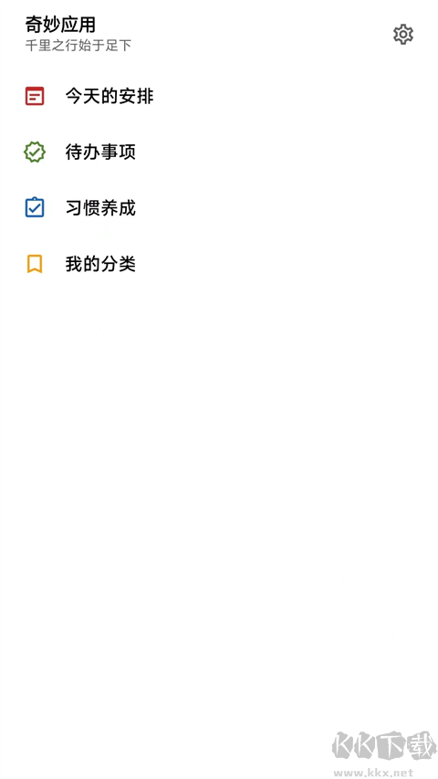 奇妙应用
