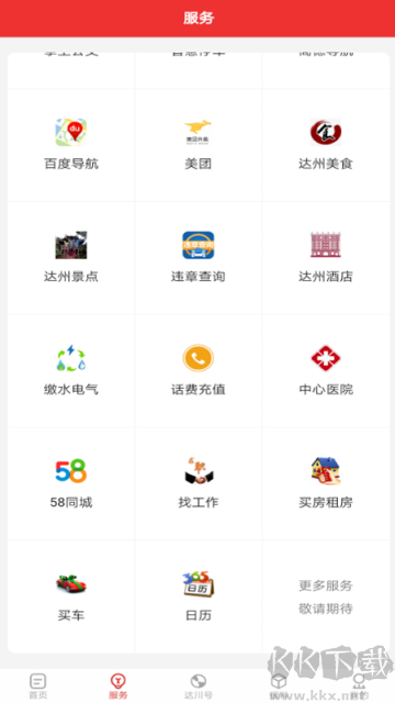 达川观察