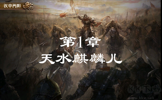 三国志姜维传