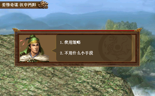 三国志姜维传