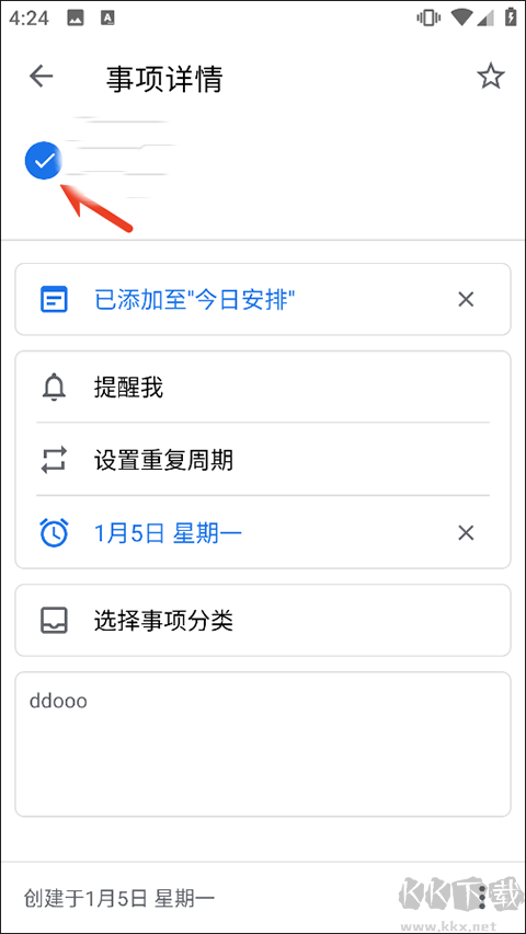 奇妙应用