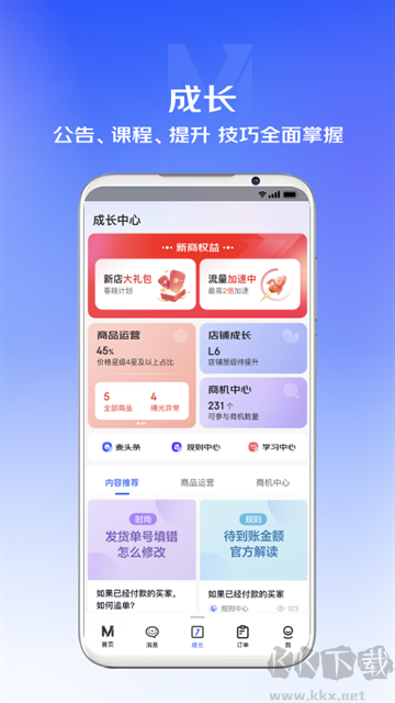 京麦app