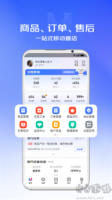 京麦app