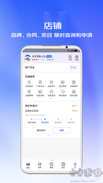 京麦app