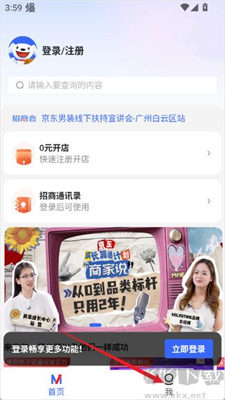 京麦app