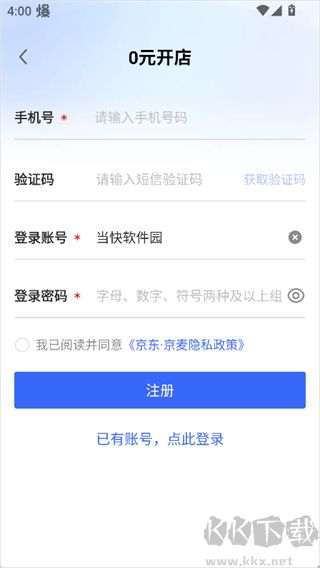 京麦app