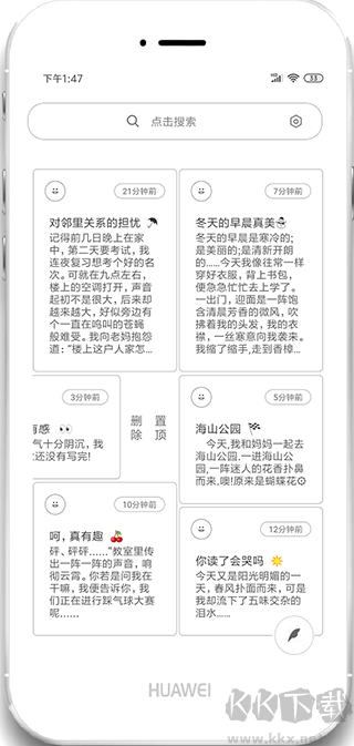 酷记事