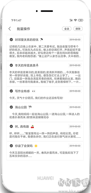 酷记事