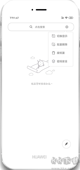 酷记事