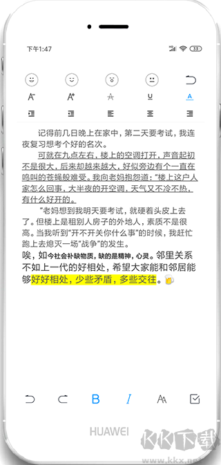 酷记事